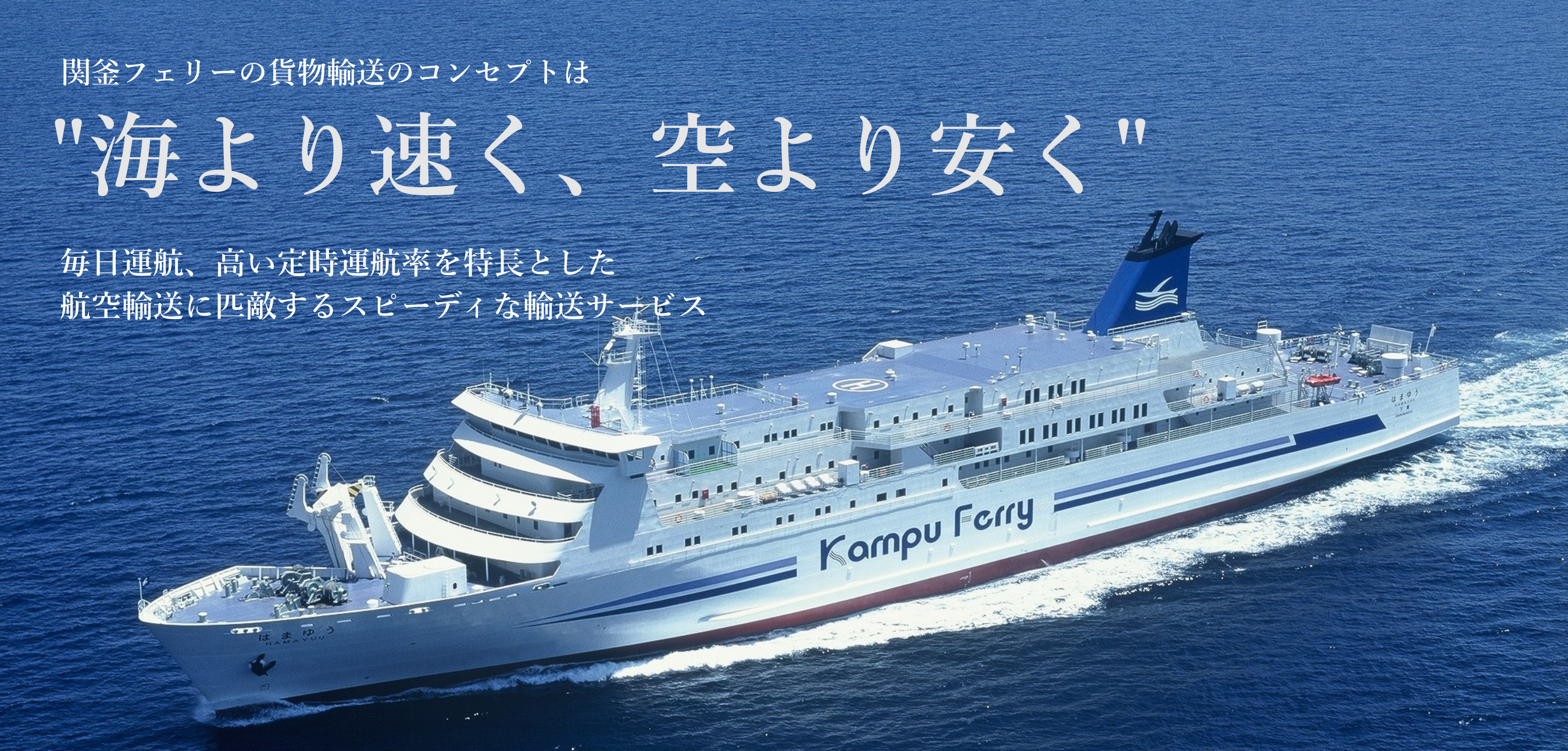 関釜フェリー完全攻略2026｜下関〜釜山を快適に旅する予約・割引・船内比較の全真相