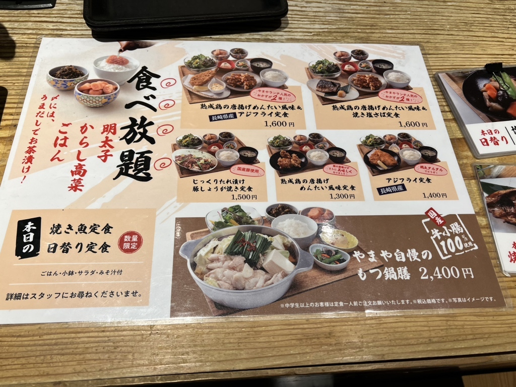 博多もつ鍋やまや大阪あべの店を徹底解剖！明太子食べ放題と混雑の真実