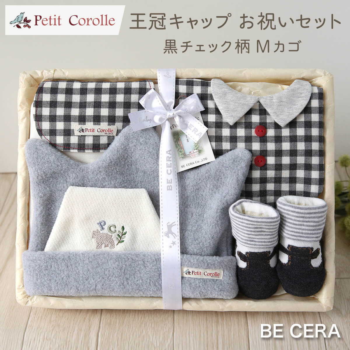男の子の出産祝いでおしゃれに差がつく名品！被らない最新ギフトの真実