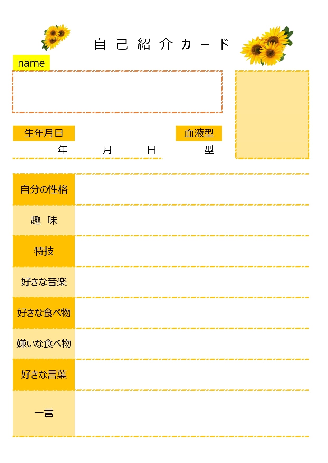 自己紹介カードで好印象を残す書き方と面白い項目・無料テンプレまとめ