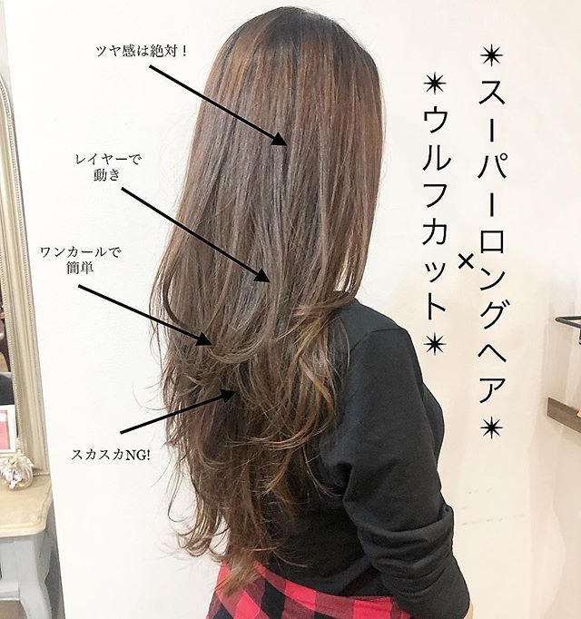 プロが明かす！ロングヘアを自宅で綺麗に仕上げるセルフカット極意