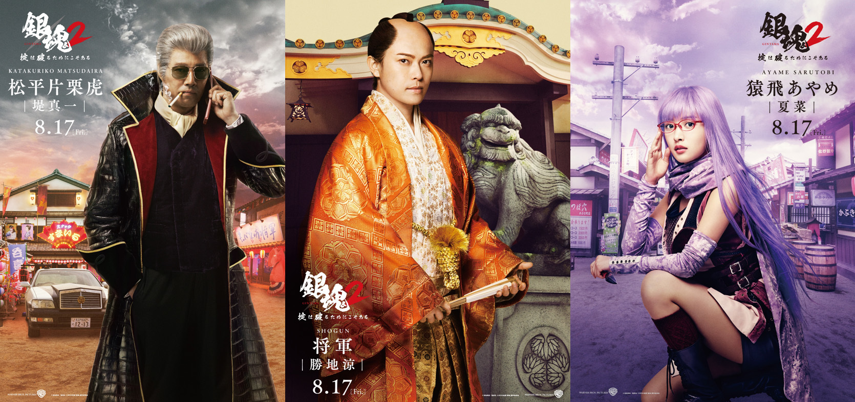 銀魂2実写キャスト相関図と追加配役一覧！三浦春馬ら再現度の真相