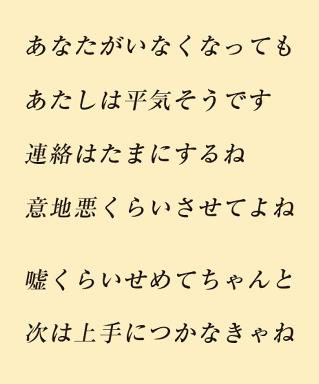 Saucy Dog『シンデレラボーイ』歌詞の意味と浮気の真相を徹底考察