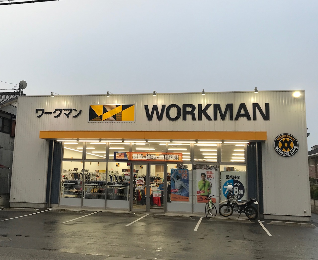 ワークマン府中白糸台店を徹底解剖！営業時間や混雑と品揃えの真相