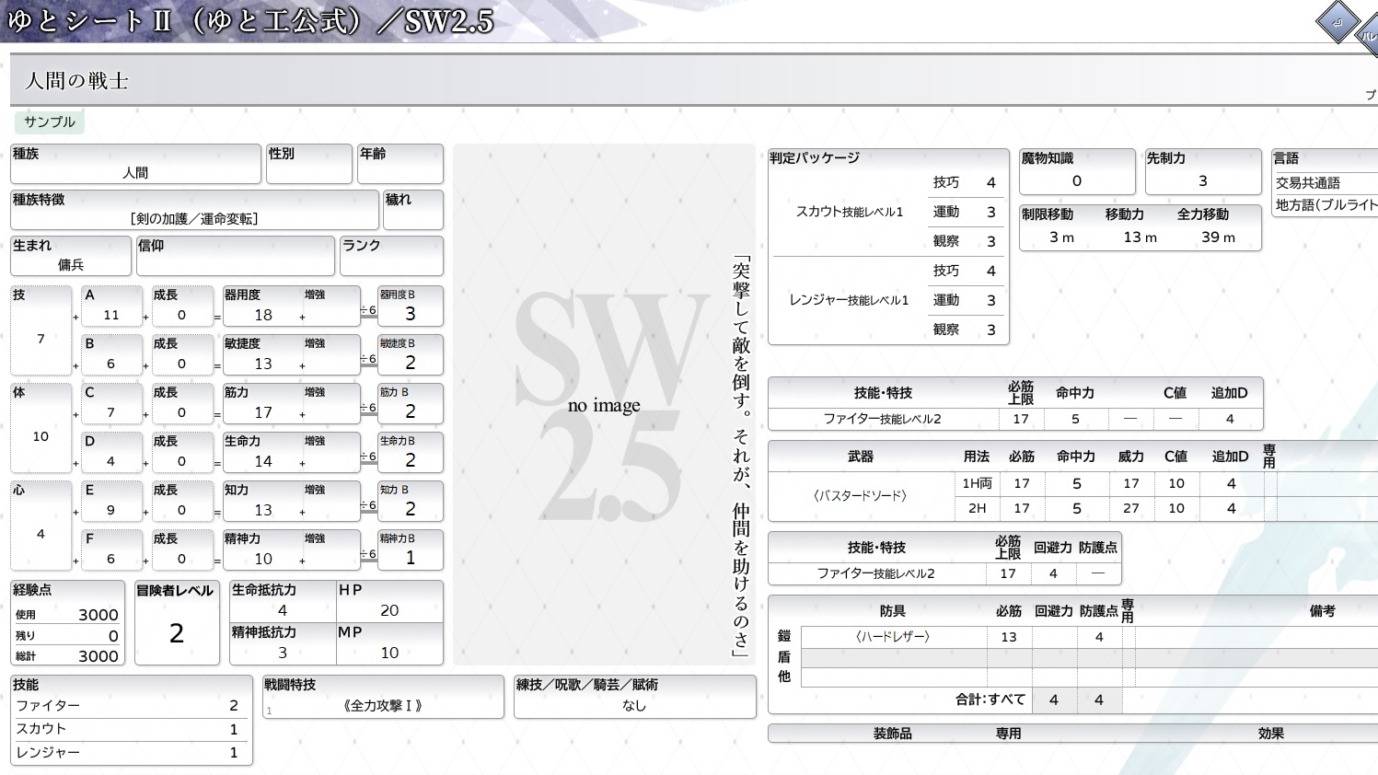 ゆとしーとの真相判明！ゆとりーとライン最新状況と廃止の噂を検証