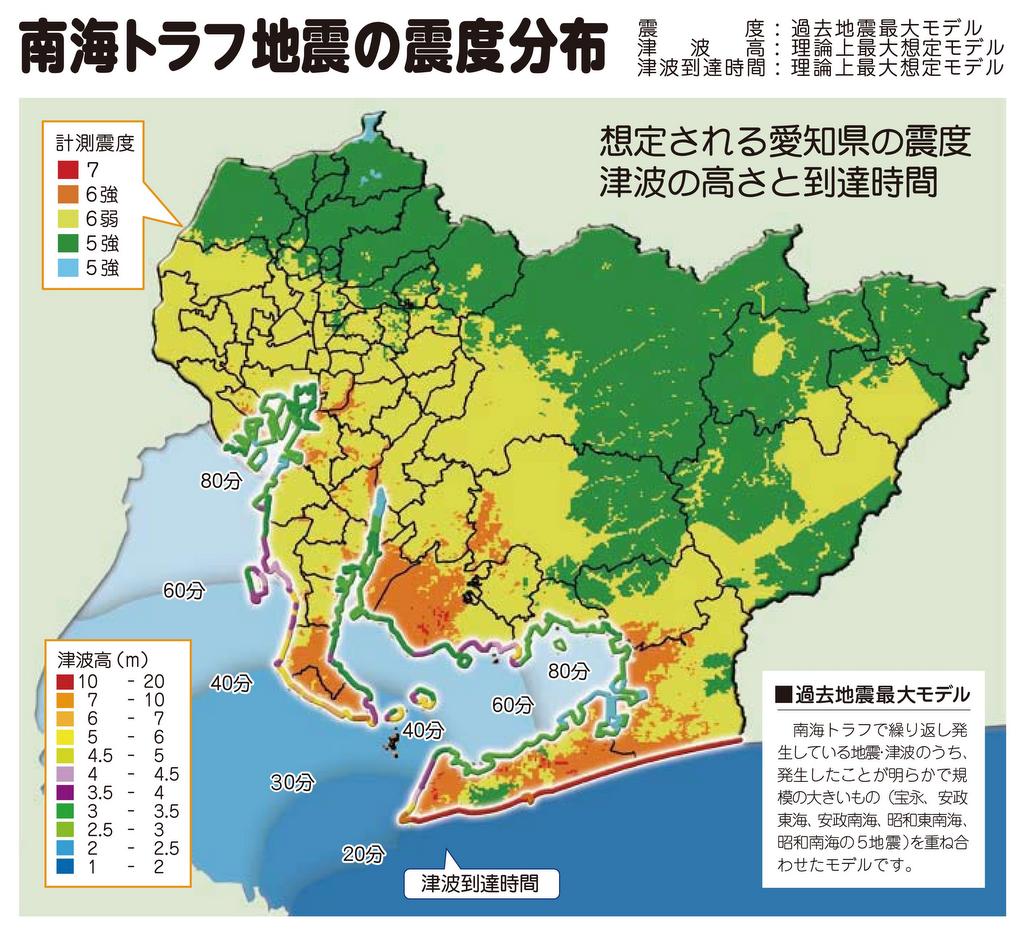 愛知県の地震リスク徹底検証！南海トラフ発生確率と活断層の脅威