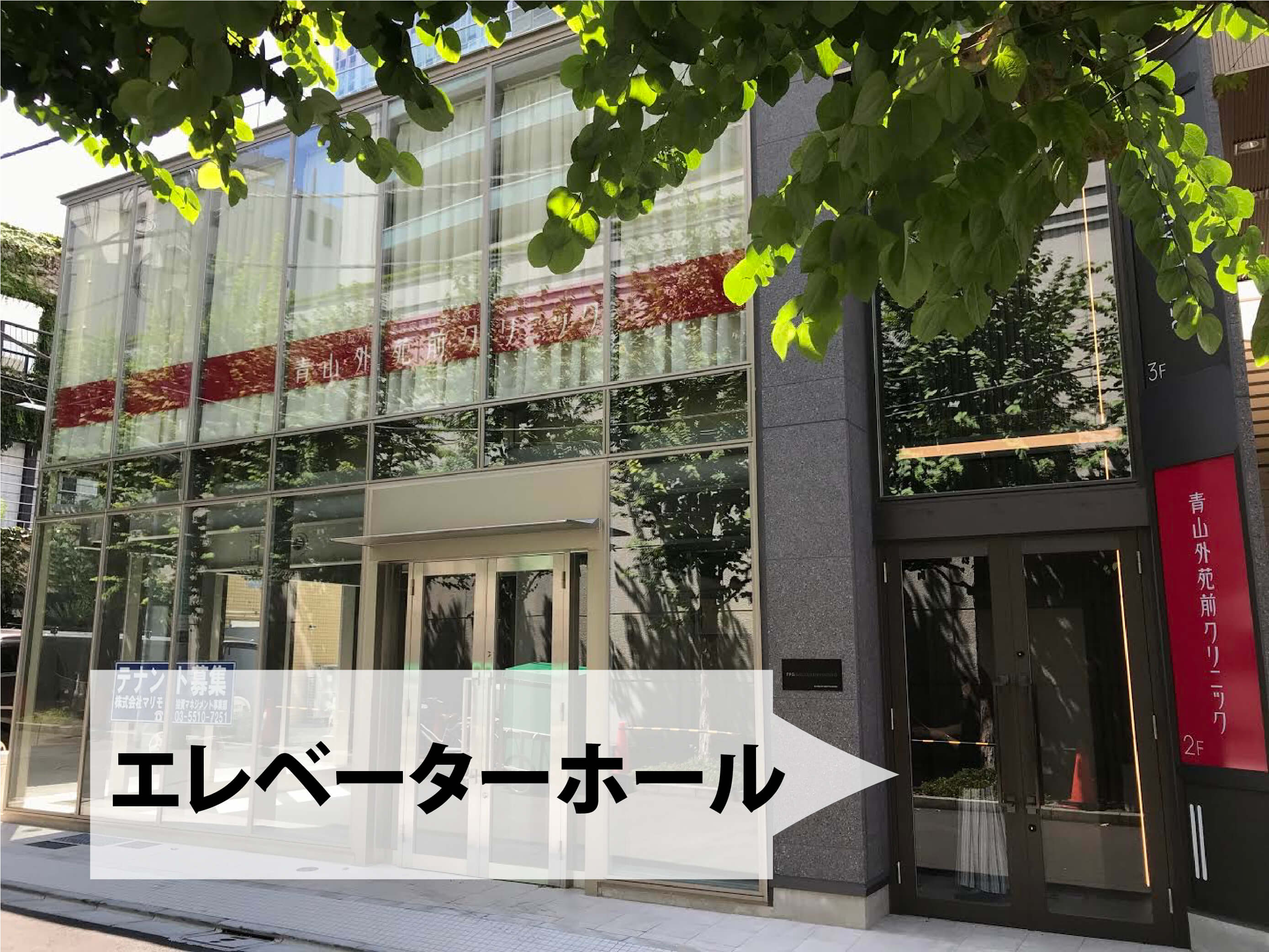 青山外苑前クリニックの評判は？口コミの真相と料金・予約の完全ガイド
