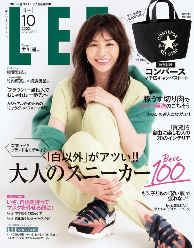 【2026年最新】女性誌付録はここまで来た！完売続出の神アイテムと後悔しない選び方