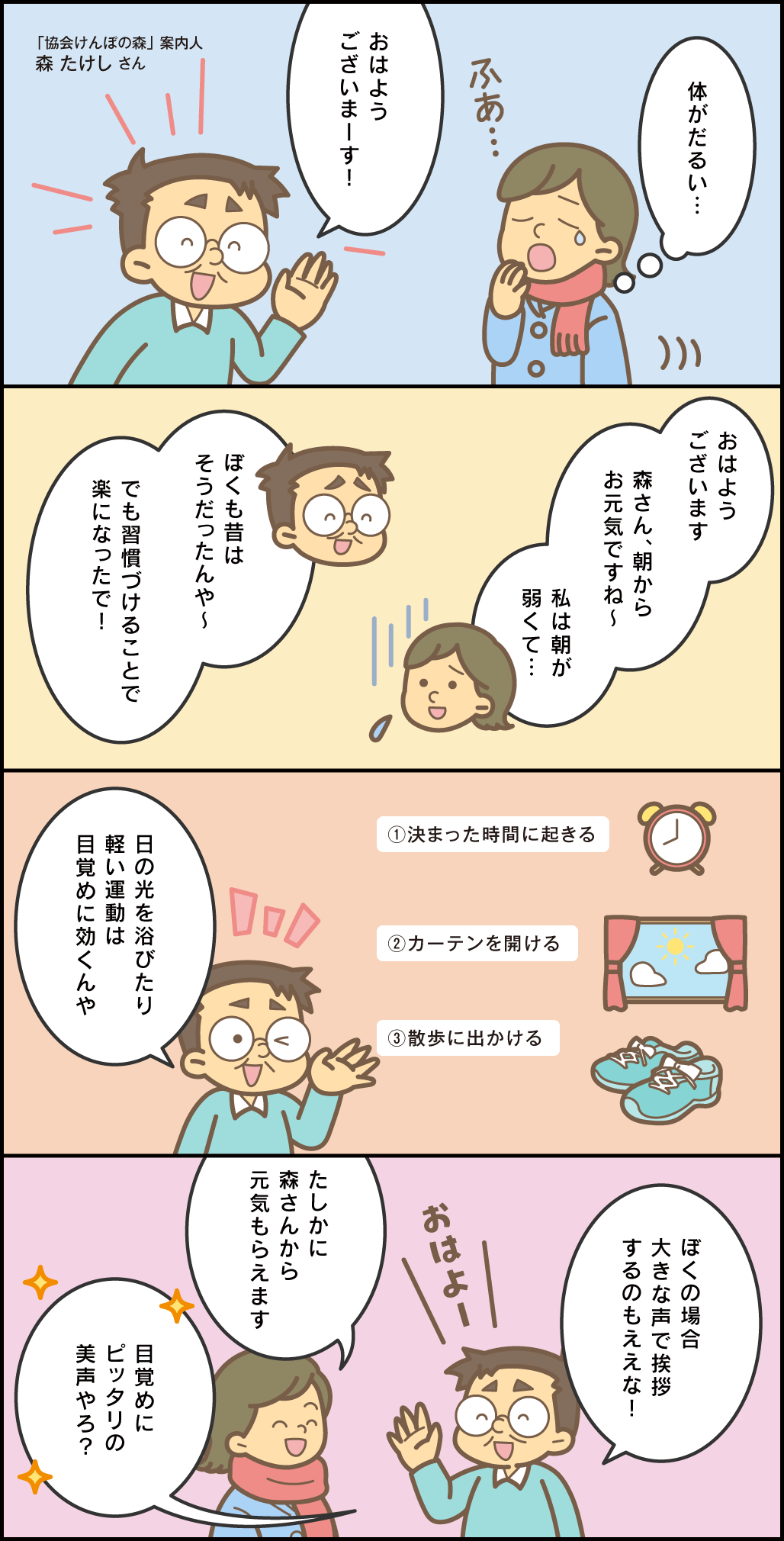 朝すっきり起きれない原因は身体のSos？目覚めを劇的に変える快眠新常識