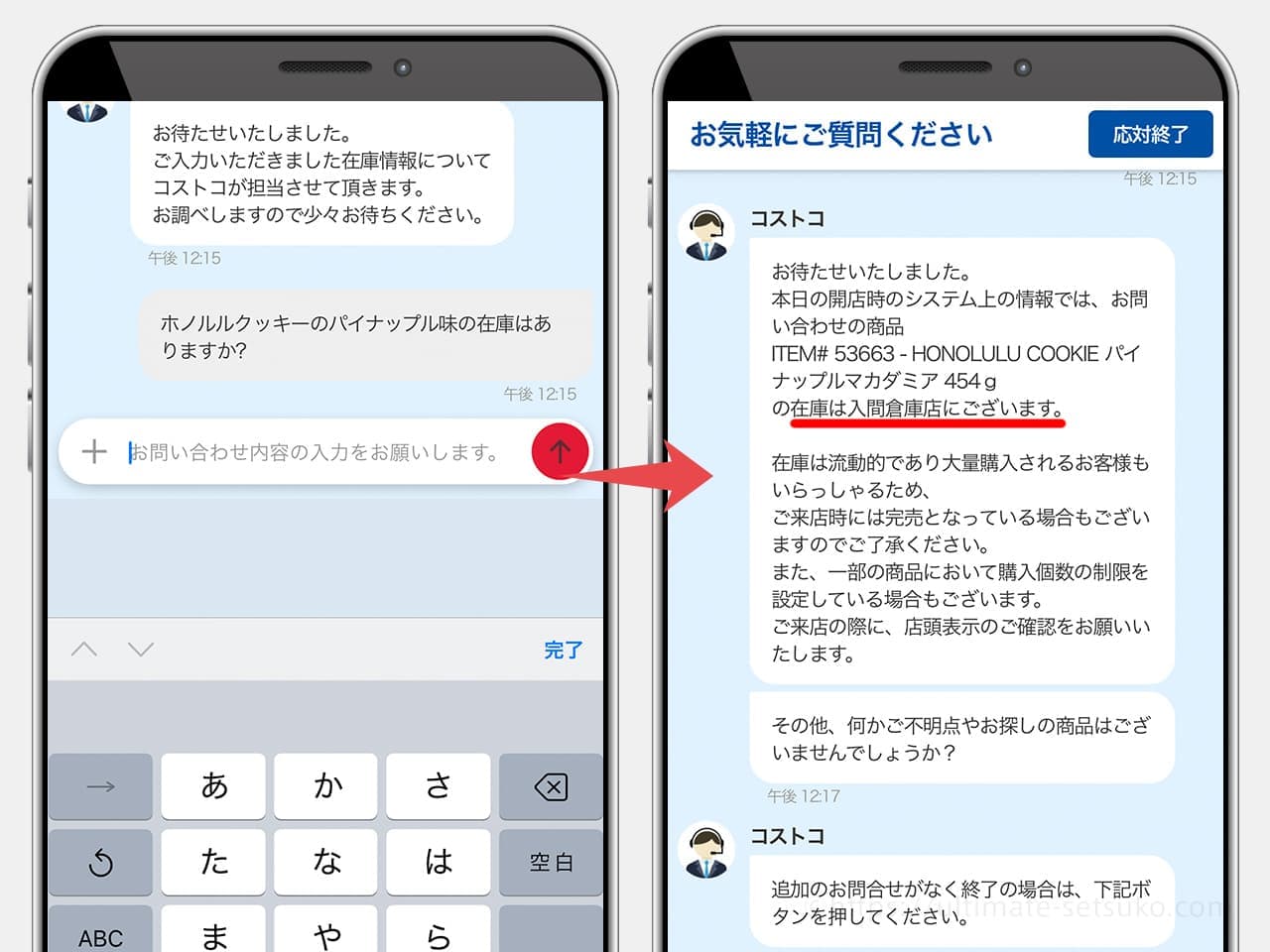 コストコ在庫確認チャットの真相！電話廃止後の最新店舗在庫調査術