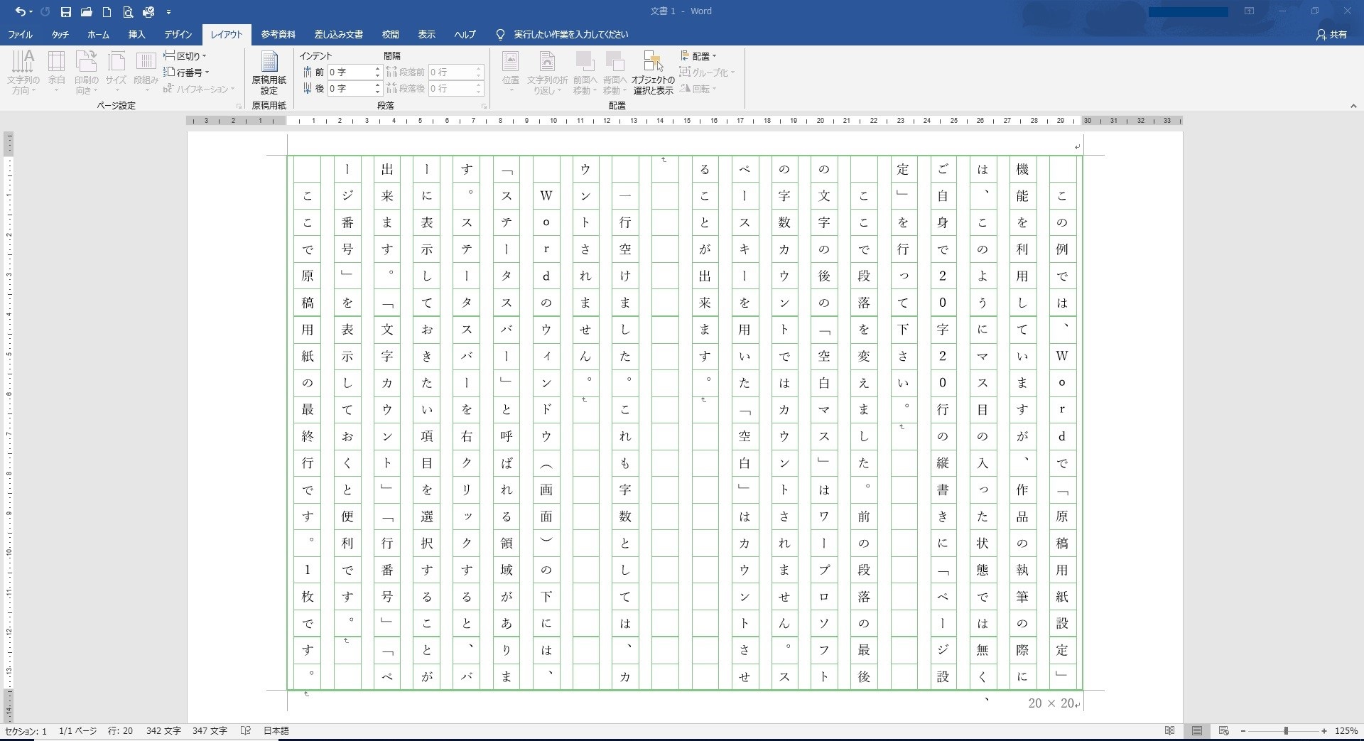 原稿用紙の文字数カウント完全版！合わない理由と400字換算の鉄則