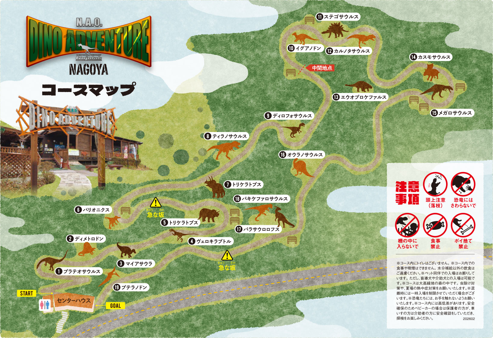 大高緑地に潜む実物大恐竜！混雑回避法と割引チケット完全解説