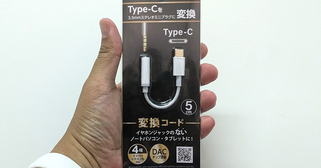 100均イヤホン変換アダプタで音が出ない真相と失敗しない選び方