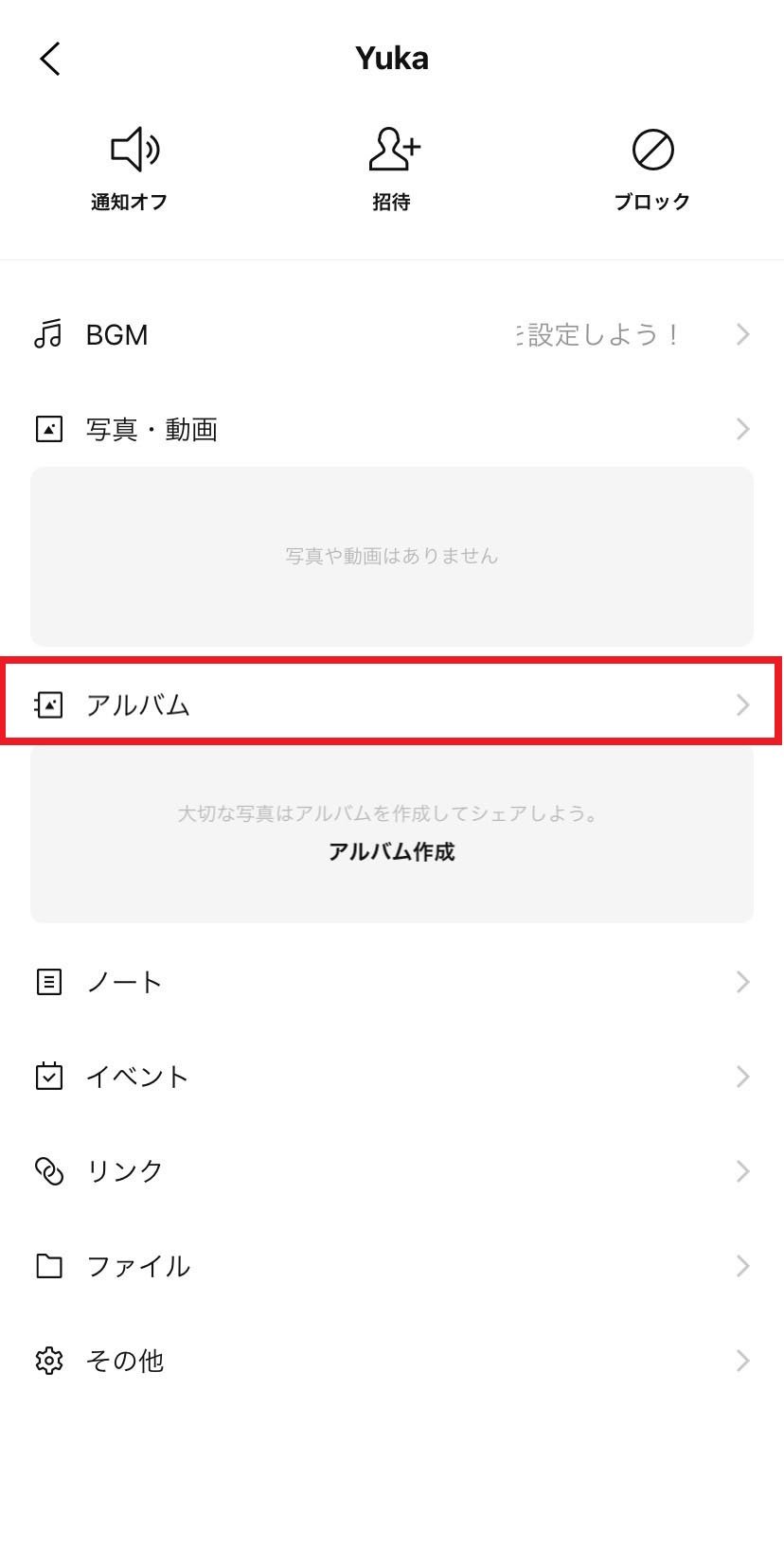 【2026最新】Lineアルバムの作り方！通知や保存期間・上限を徹底解説