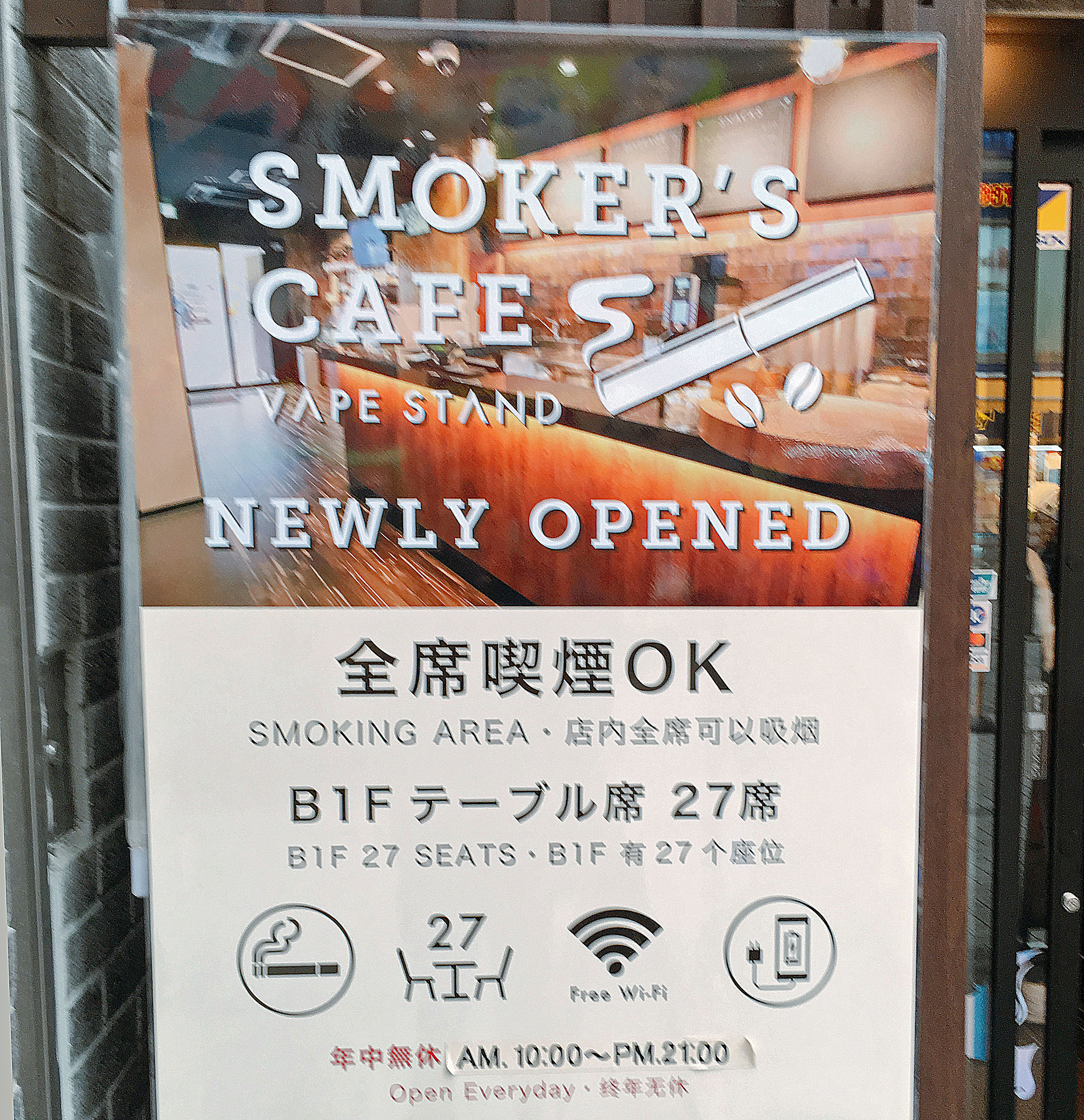 【2026最新】喫煙可カフェの実態！席で吸える穴場と分煙チェーン店