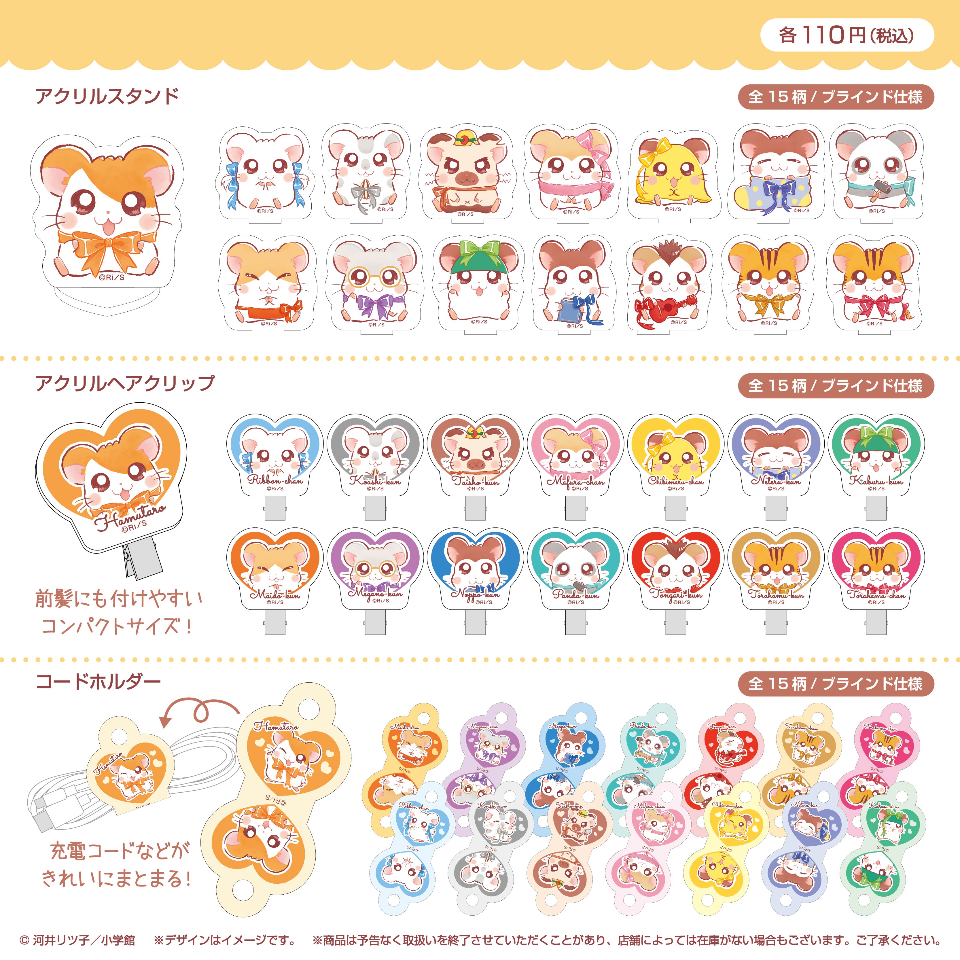 ハム太郎グッズはどこで買える？しまむら・最新ガチャとプレミア事情