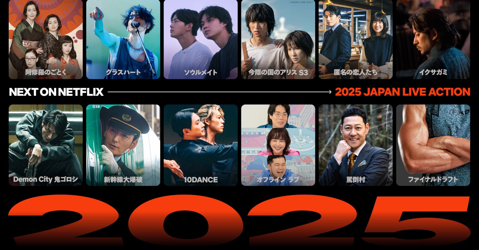【2026最新】Netflix話題作まとめ！人気の理由と配信予定
