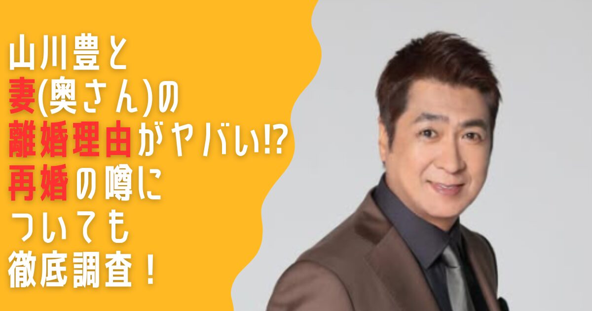 【衝撃】 山川 豊 の 奥さん 公式インスタ・X最新情報 #981