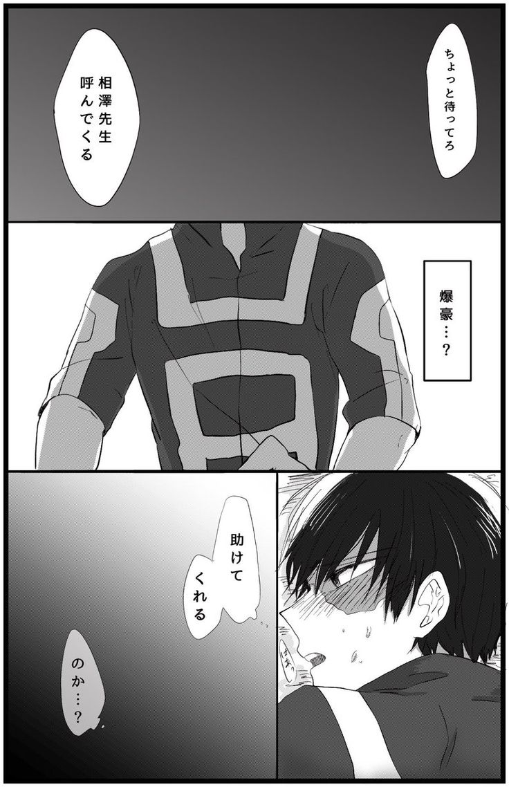 Pixivで轟焦凍の体調不良がなぜ人気？涙を誘う神作小説と魅力を解剖