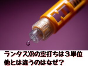 【画像あり】 インスリン 空 打ち 3 単位 気になる噂と真相 #626