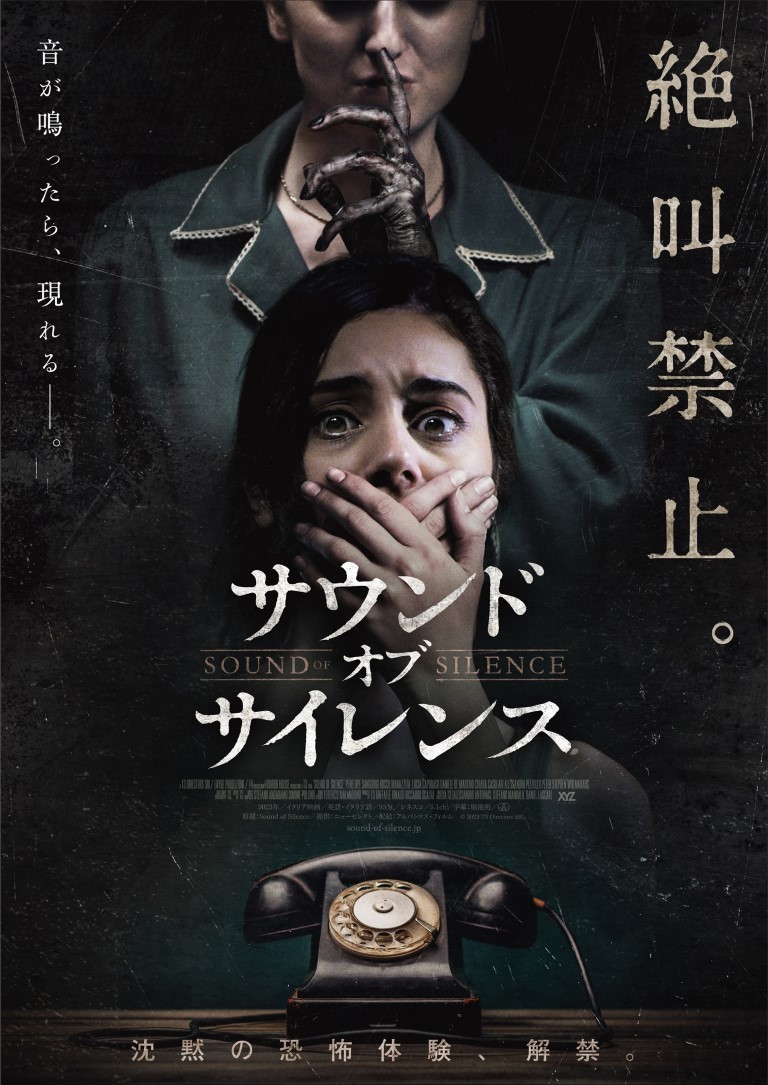 息を殺す恐怖！音を立ててはいけない映画の傑作選と配信情報まとめ