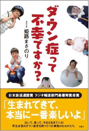 【衝撃】 ダウン症 中絶 しま した 私服＆私生活最新ショット #764