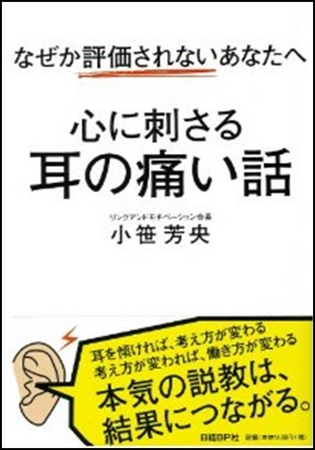 【まとめ】 耳 の 痛い 話 最新出演情報まとめ #791