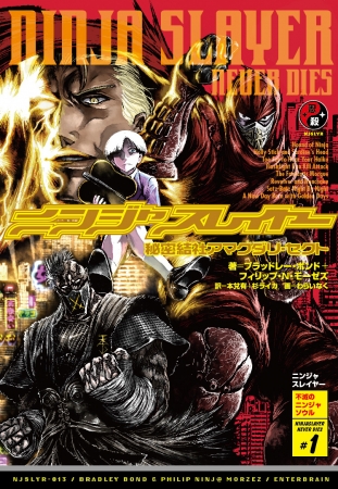 【必見】 アイエエエ ニンジャ ニンジャ ナンデ 最新画像・動画まとめ #968