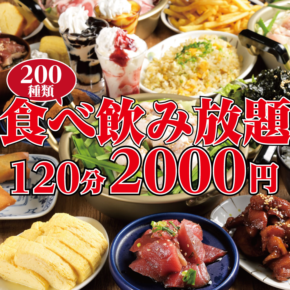 【2026年最新】今すぐ行ける！「近く の 食べ 放題」を激変させたAi位置情報予約と進化系グルメの極意