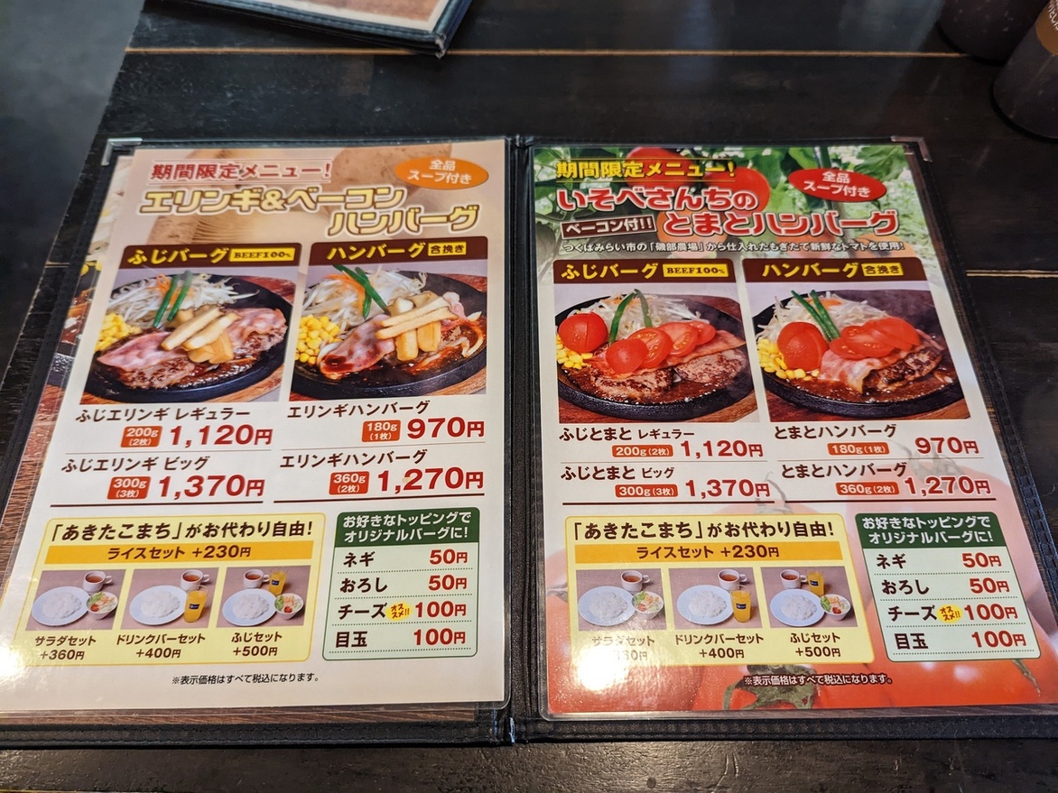 肉のふじ屋が愛される理由とは？口コミ評判と人気メニューを徹底解説