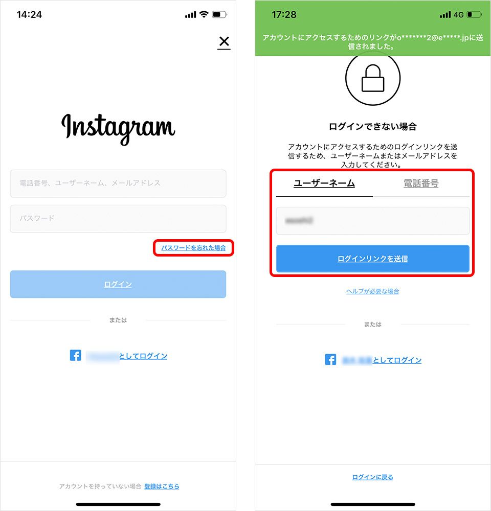 インスタ引き継ぎ方法2026年最新版！失敗ゼロの手順と落とし穴対策