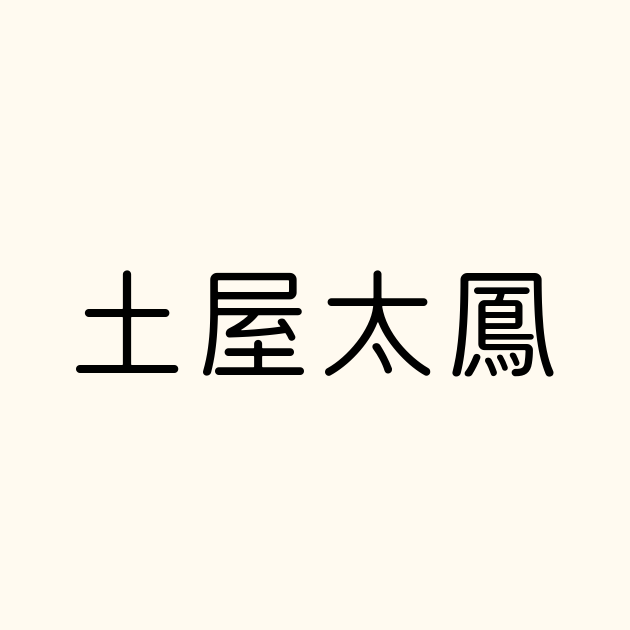 【2026年最新】なぜ彼女の直筆はSnsを揺らし続けるのか？「フォントを超えた手書き」が問いかける現代の温もりに迫る