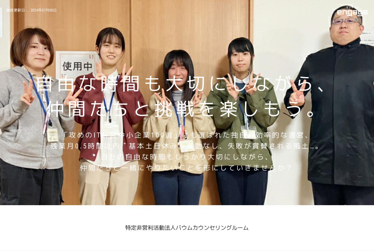 バウムカウンセリングルームの評判と真偽｜料金や相談効果を徹底解剖