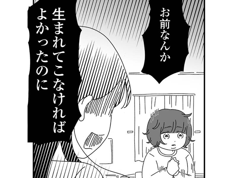 【必見】 生まれ てこ なけれ ば よかった 最新ニュース速報 2026 #742