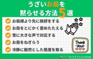 【2026最新】 お 局 を 黙ら せる 方法 最新ニュース速報 2026 #796