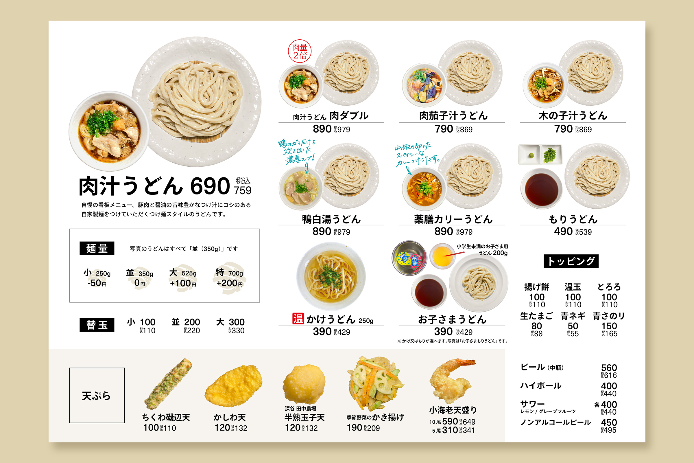 武蔵野うどん澤村の行列の真相｜極太麺と肉汁の衝撃と混雑回避術
