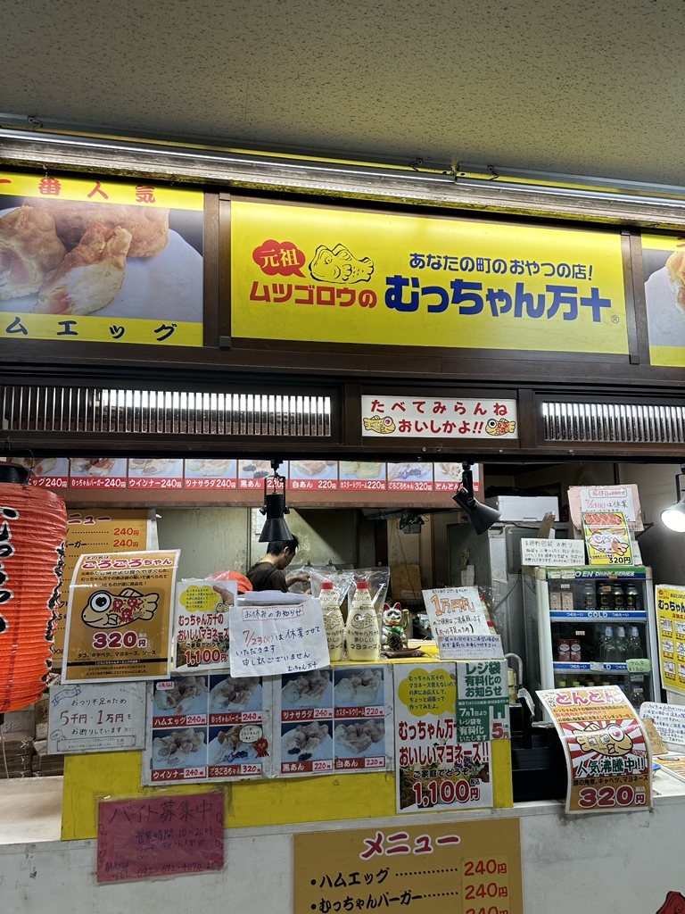 博多駅で大行列！むっちゃん万十の魅力とハムエッグ・混雑回避の裏ワザ