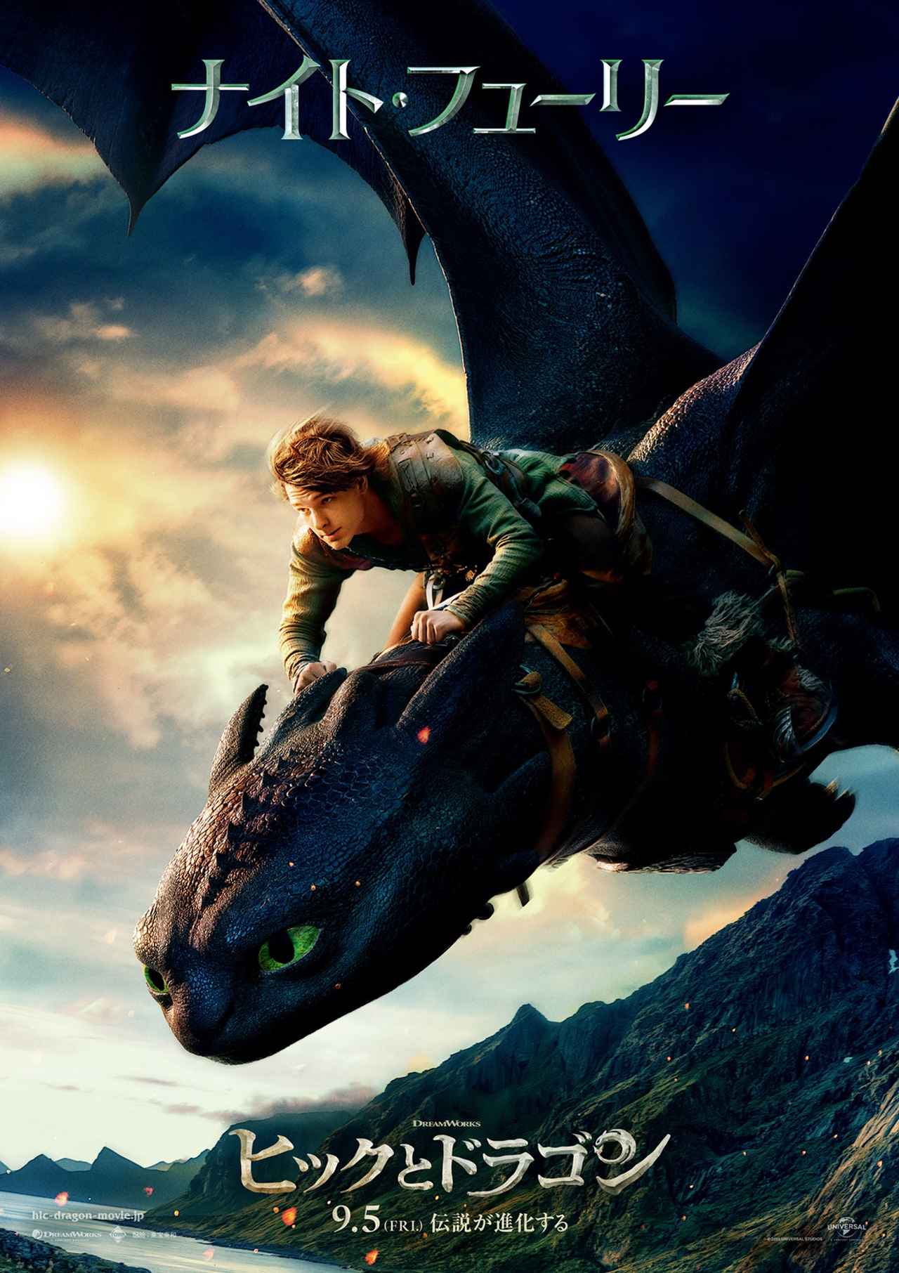 実写版『ヒックとドラゴン』徹底解剖！公開日・キャストと驚異の再現度