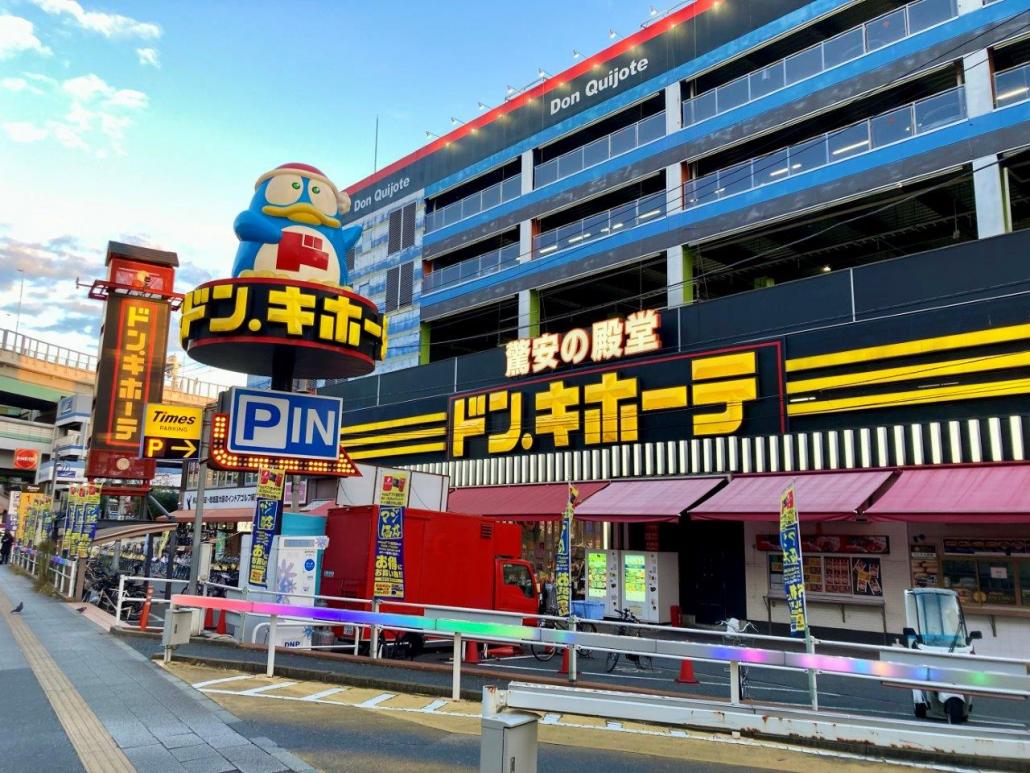 ドンキ北池袋店の営業時間は24時間？駐車場や混雑回避術を徹底解説