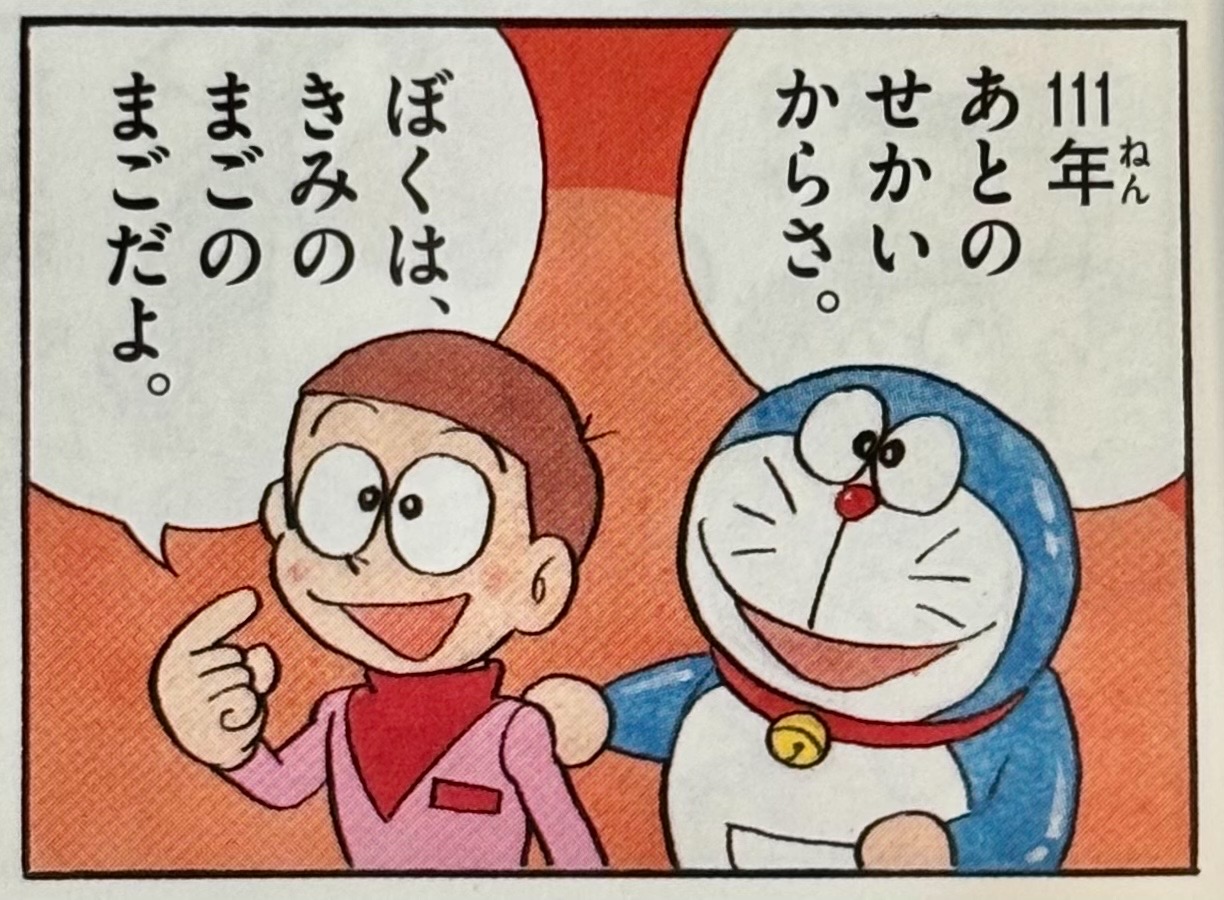 ドラえもんは何世紀から来た？22世紀の誕生秘話とのび太を救う真の目的