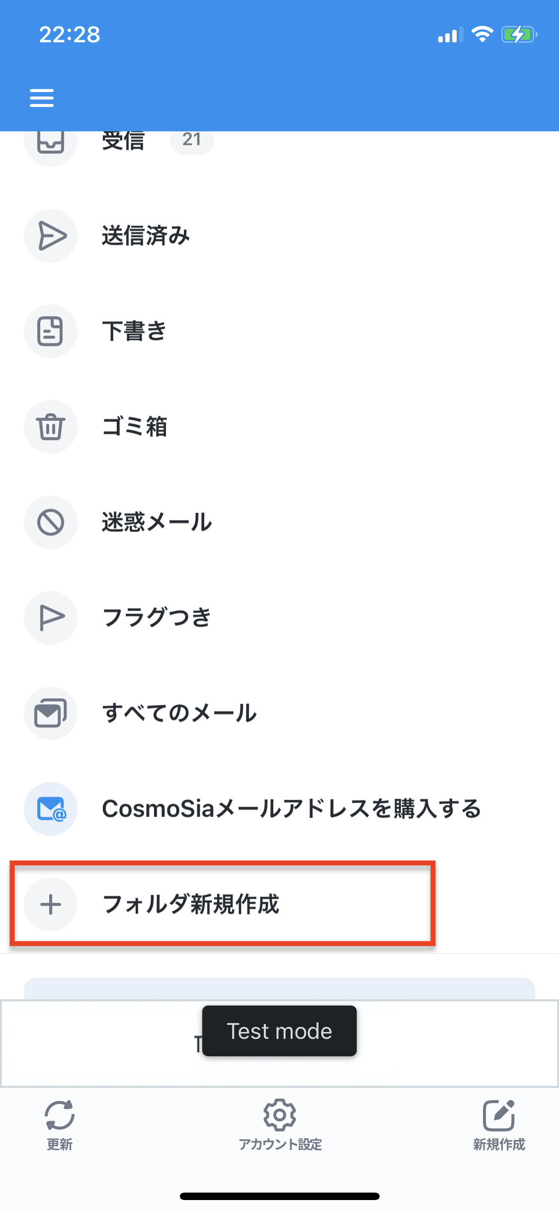 Iphoneメール自動仕分けの決定版！受信箱が劇的に片付く裏ワザ