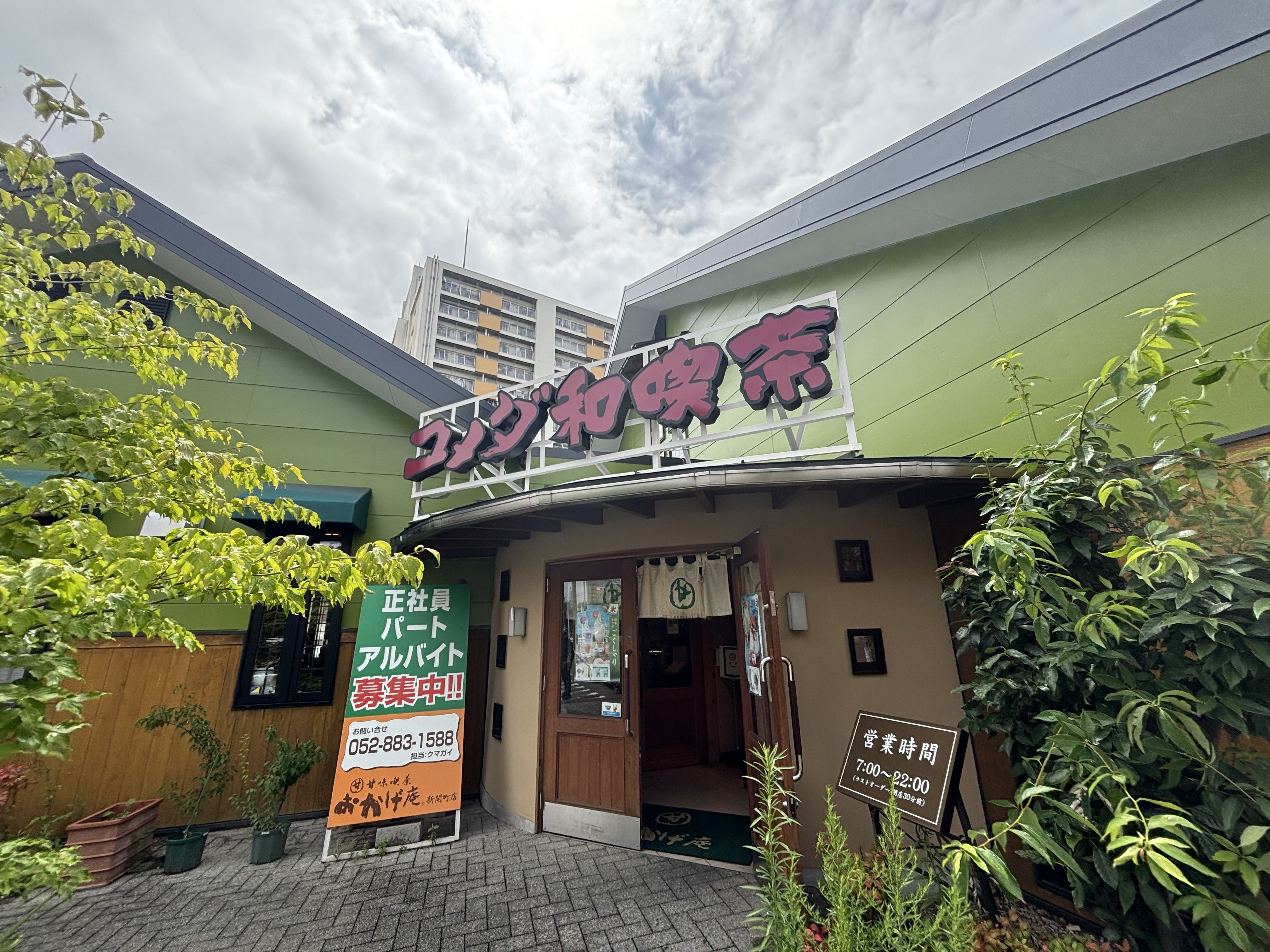 おかげ庵新開町店の魅力解剖！限定モーニングや焼き団子・混雑回避術