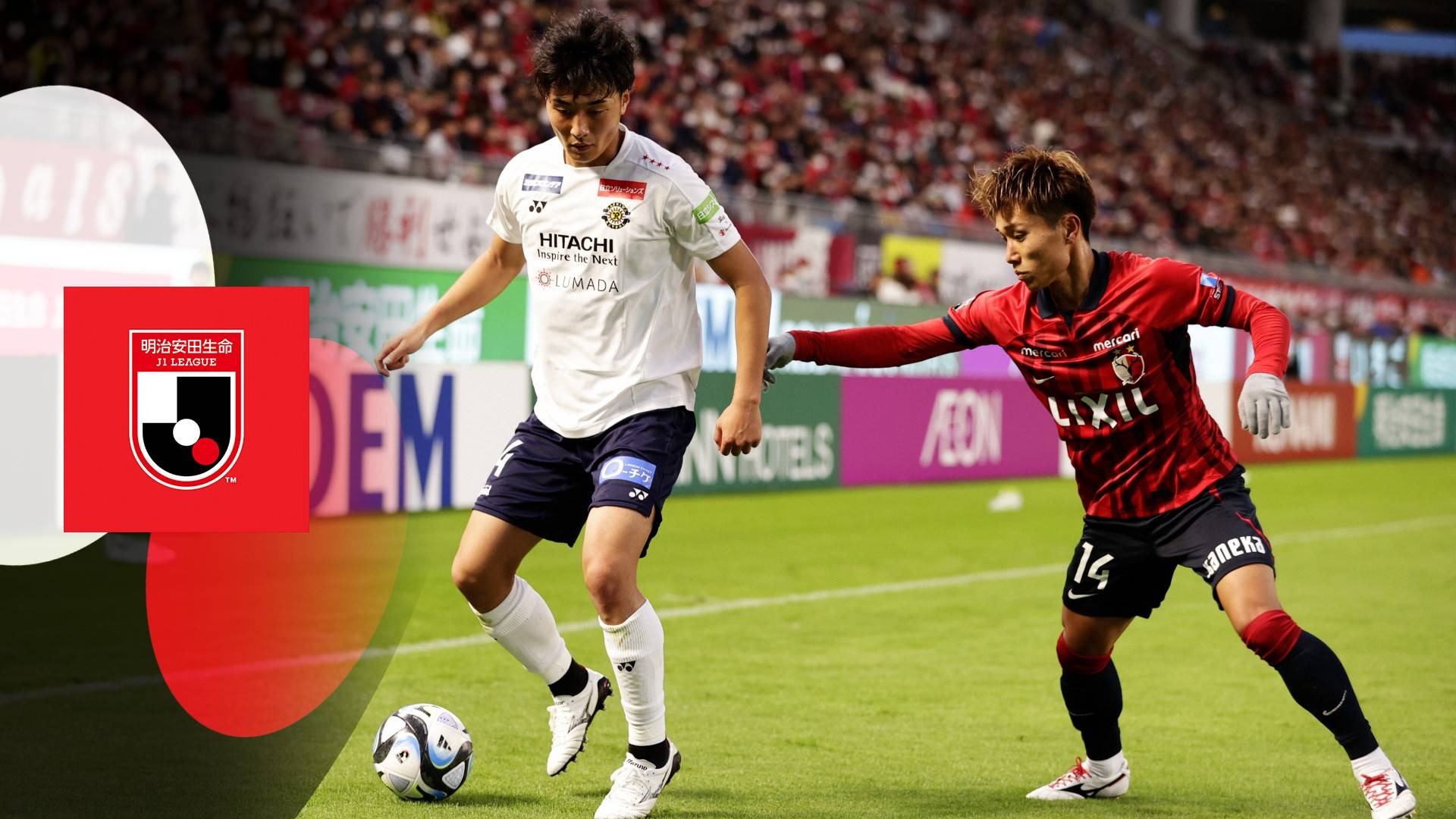 【2026最新】鹿島対柏の勝敗予想！スタメンと対戦成績・見どころ徹底解剖