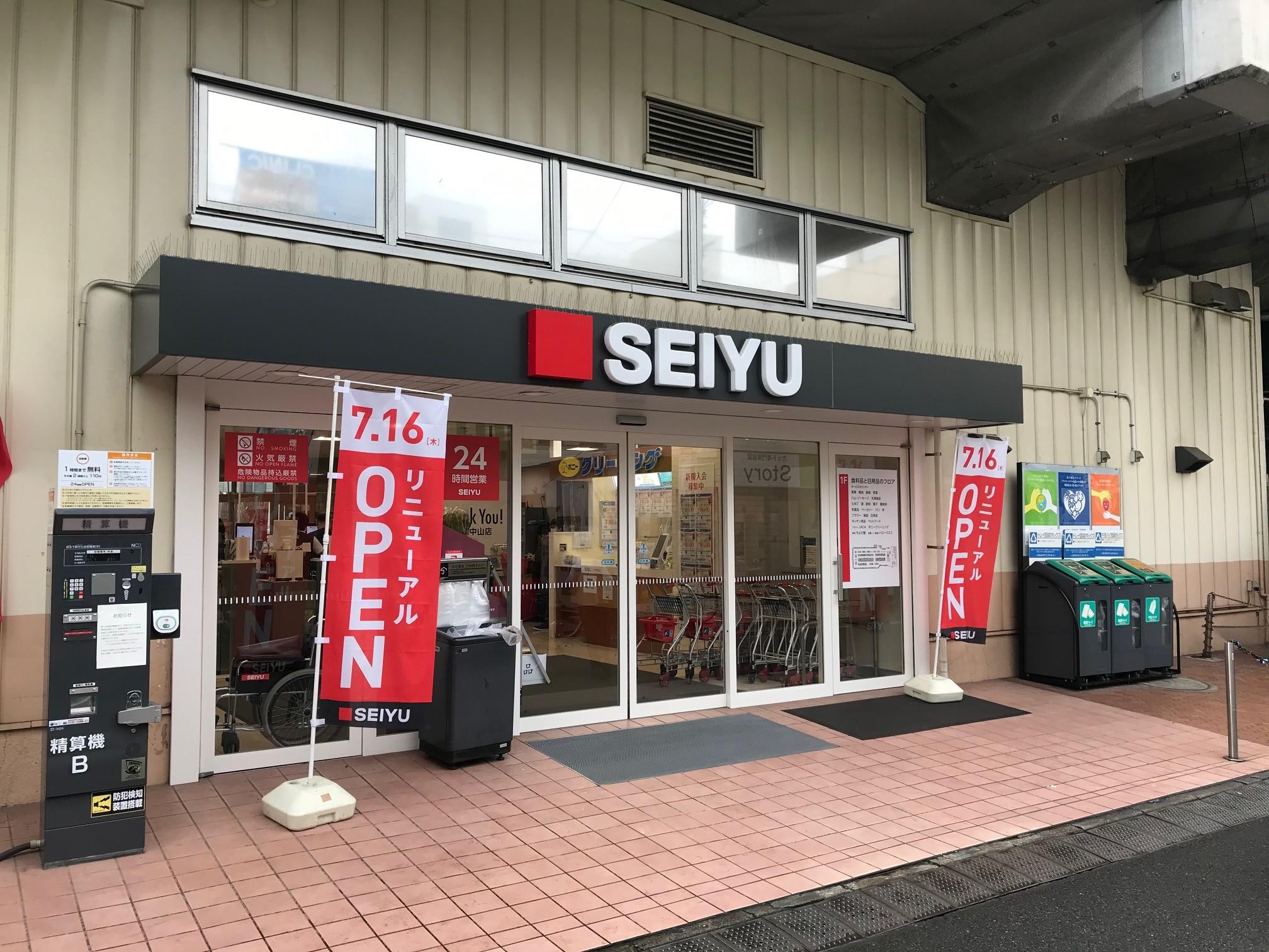 西友下総中山店の現在地図が変わる？驚きの最新実態と評判・営業時間を徹底解説