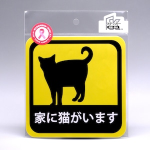 【経歴】 家 に 猫 がい ます ステッカー 最新写真集＆動画まとめ #645