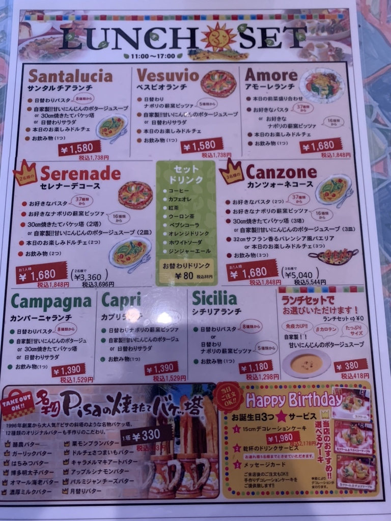 ドルチェモスカート箕面店を徹底解剖！名物バケッ塔とランチ混雑攻略