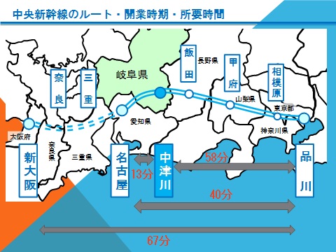 【インスタ画像】 リニア 東京 名古屋 時間 最新情報まとめ 2026 #831