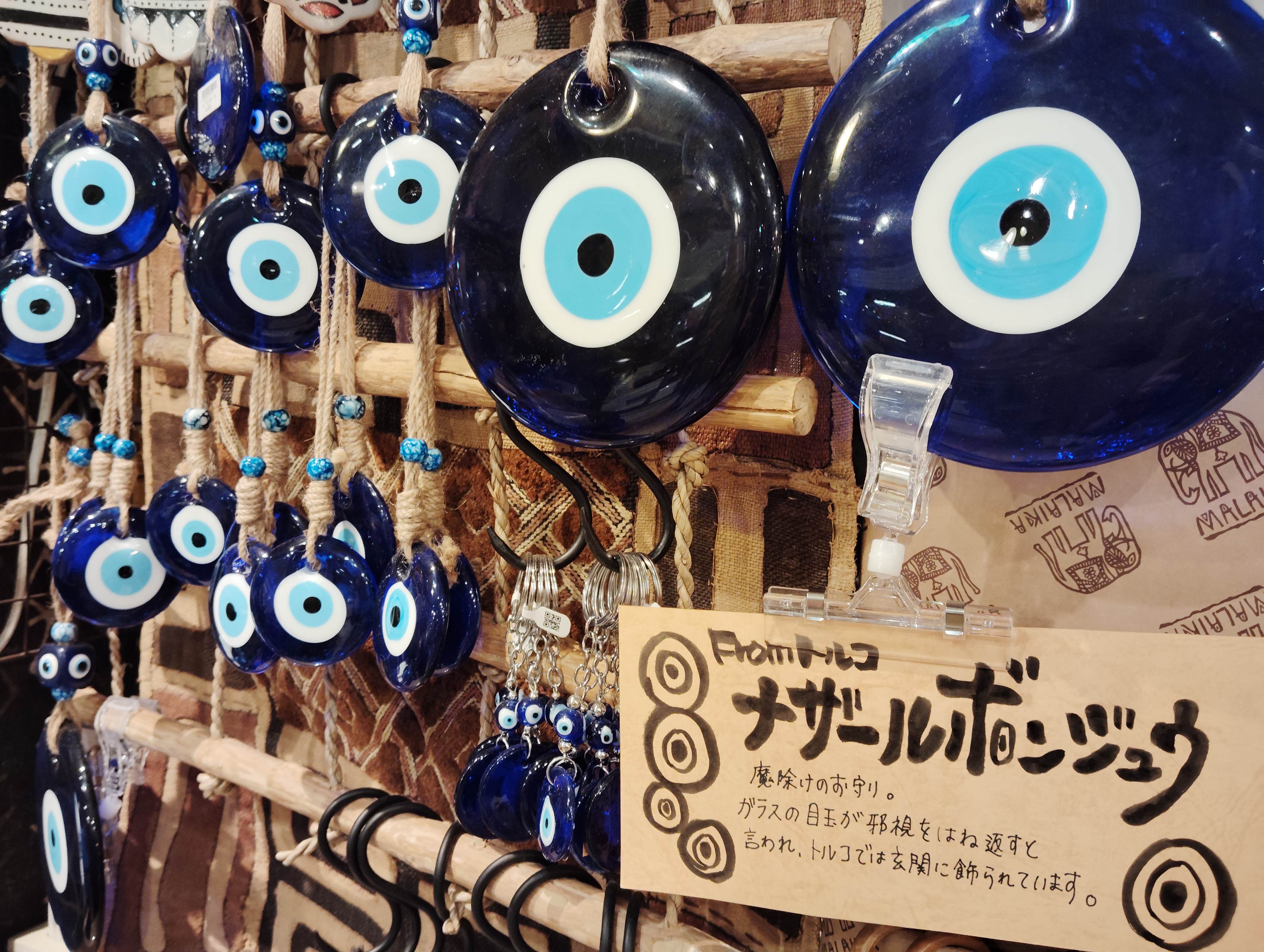 ナザールボンジュウの目玉の意味とは？割れた理由と魔除け効果の真相