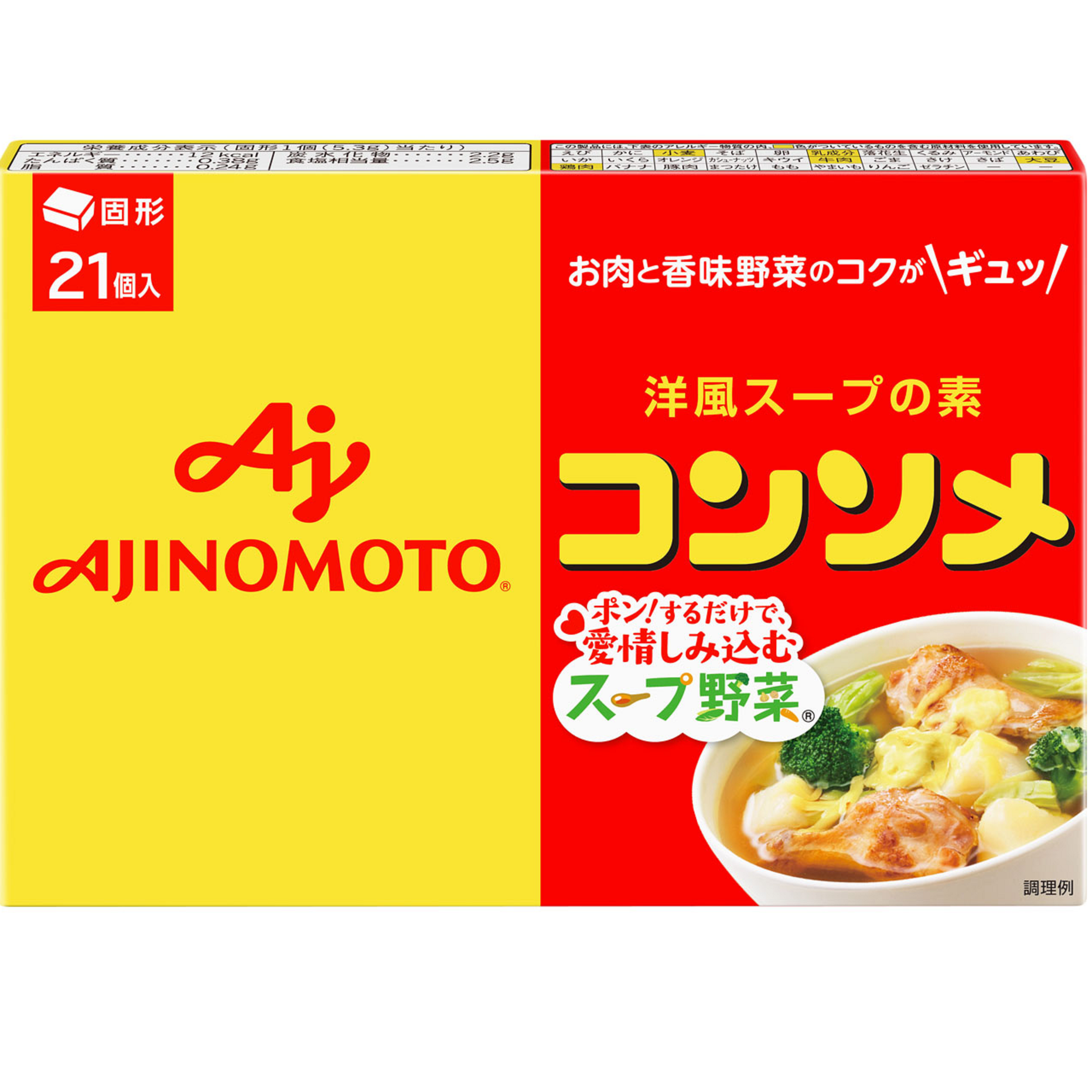 固形コンソメは小さじ何杯？味の素とマギーの決定打と失敗防ぐ換算術