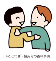 【真相】 気 が 置け ない 人気理由と評判まとめ #842